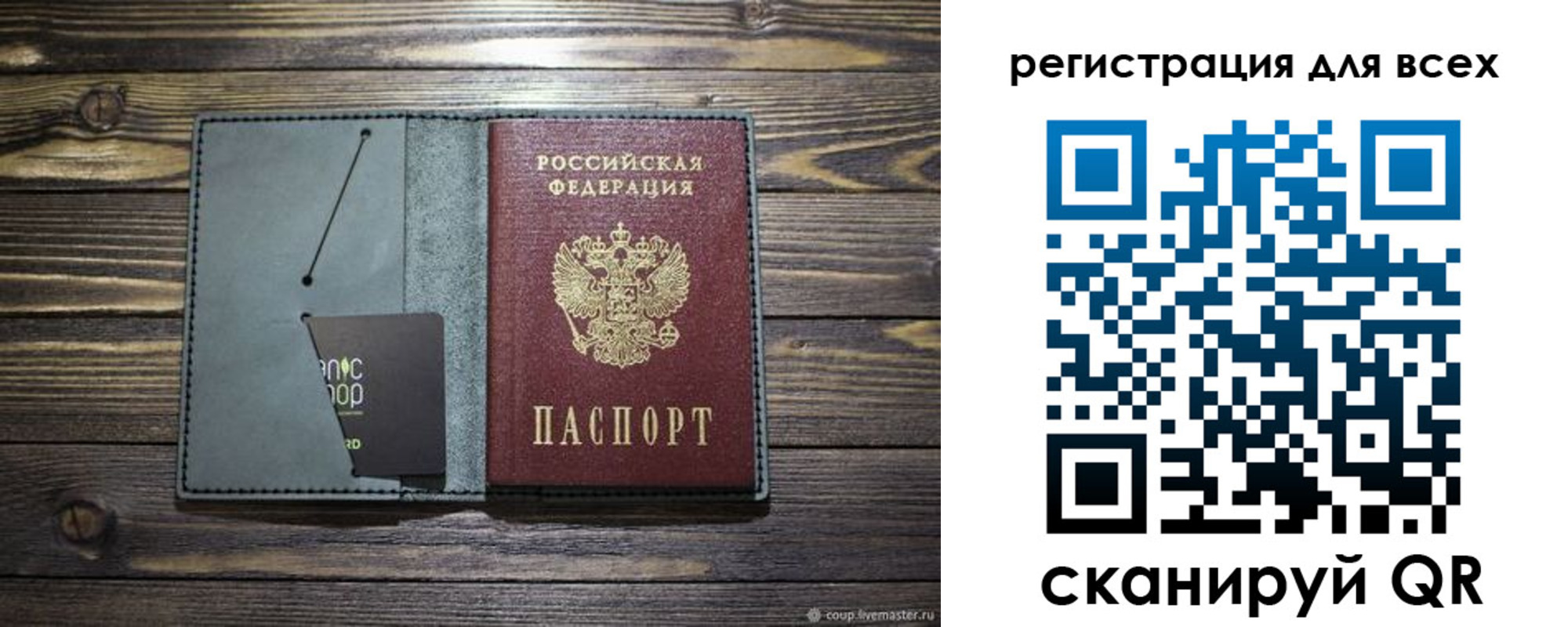 прописка 2025 в Гусеве