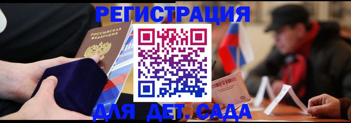временная регистрация госуслуги в Гусеве