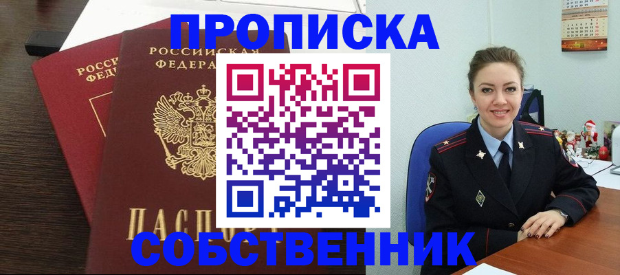 временная регистрация надежно в Гусеве