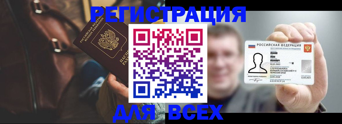 временная регистрация в квартире в Гусеве