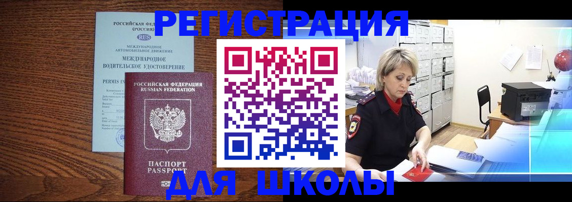 временная регистрация в Гусеве