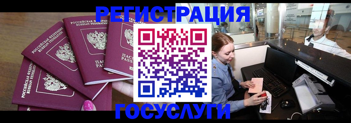 временная регистрация законно в Гусеве